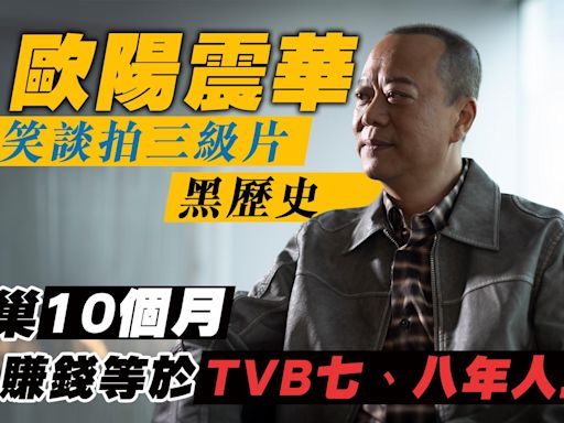 專訪｜歐陽震華不後悔棄用英文名Bobby 被指食軟飯感難受(有片) | am730