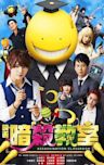 Assassination Classroom (film)