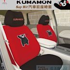 【優洛帕-汽車用品】日本熊本熊KUMAMON  汽車前座椅套(2入) 紅色 PKMD003R-16