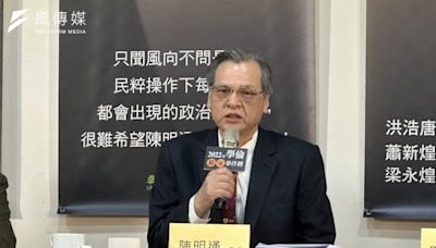 「林智堅論文案是世紀大冤案」 陳明通：余正煌是半路殺進來的