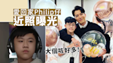 愛回家｜Philip仔近照曝光暴風式成長 與送水輝大小姐感情深厚