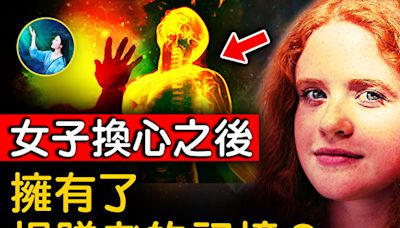 【未解之謎】靈魂駐紮的地方 中醫揭祕：心臟才是人體總指揮？