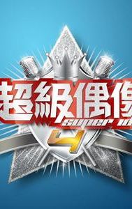 Super Idol (Taiwanese TV series)