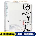 三森～正版張靚穎 金玟岐等 思美人影視原聲大碟 2CD+歌詞寫真