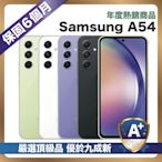 【嚴選 A+福利品】Samsung A54 256G (8G/256G) 台灣公司貨