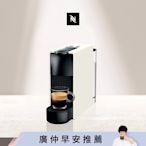 【AR體驗】Nespresso 膠囊咖啡機 Essenza Mini_四色(贈$300咖啡金)