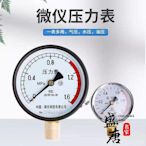空壓機配件大全中國微儀壓力表空氣壓縮機配件大全 支持待檢測-盛唐名家