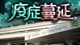 葵涌醫院男精神科病房爆疫 5日內11病人確診