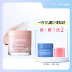 LANEIGE 蘭芝 粉澎潤睡美人晚安面膜 60ml