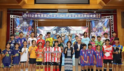 112學年國小足球世界盃6/7開踢 全國32強臺北田徑場爭冠