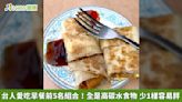 台人愛吃早餐前5名組合！全是高碳水食物 少1樣容易胖 | 蕃新聞