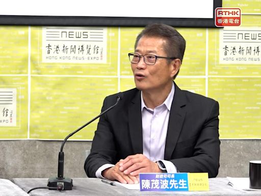 陳茂波：美國減息步伐或推遲 本港增長步伐要重新估計 - RTHK