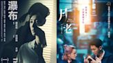 台灣電影行銷獎公布入圍名單 《瀑布》《月老》《咒》等片角逐4獎項