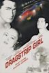 Dragstrip Girl (1994 film)