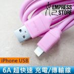 【妃小舖】CiTY BOSS 二合一 iPhone USB 2.0 6A 超快速 充電線/傳輸線 120cm