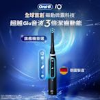 德國百靈Oral-B-iO TECH 微磁電動牙刷 (黑)