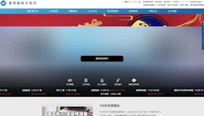 親俄駭客攻擊！證交所當機 兆豐金、彰銀也受害