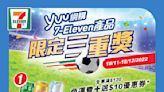 【7-11】yuu網購7-Eleven抵價零食/啤酒（即日起至29/11）