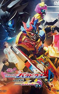 Kamen Rider Ex-Aid Trilogy: Another Ending - Kamen Rider Para-DX with Poppy