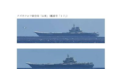 日本嚴密監控 大陸山東艦西太平洋演訓