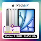 Apple iPad Air 11 (2024) Wi-Fi 256GB 平板電腦 加贈雙豪禮