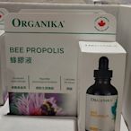 優格康 ORGANIKA Bee Propolis 蜂膠滴劑 100ML 大瓶裝 /加拿大原裝