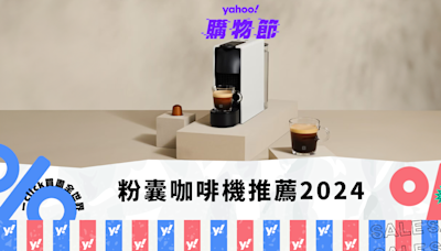 粉囊咖啡機推薦2024｜機型差異、編輯最愛口味、粉囊回收方式
