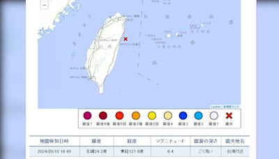 快訊／花蓮外海又地震！日本氣象廳測得規模6.4 沿海潮位變動