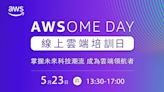 AWSomeDay基礎雲端技術培訓課程，從零開始的企業雲端入門課！ - TNL The News Lens 關鍵評論網