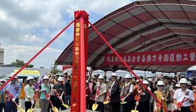 彰化喜樂方舟園區動土 擴大身障服務量能