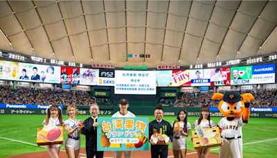 讀賣巨人軍我來了～台灣水果攻進日本職棒賽場