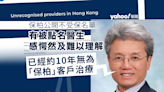 保柏公開不受保名單 知名腎科醫生感愕然及難以理解 另有涉事醫生CUT線拒絕回應