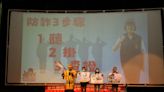 彰警防詐宣導團 登上彰化演藝廳展演