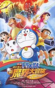 Doraemon: Nobita's New Great Adventure into the Underworld