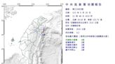 11時48分規模4.2地震 最大震度花蓮太魯閣4級