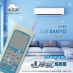 【現貨速寄.有開發票】【SANYO 三洋/中興/資訊家】AI-N1 北極熊23合1 窗型/分離/變頻 冷氣遙控器