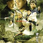 【樂天】書劍恩仇錄 鄭少秋2008新版DVD 盒裝