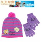 美國E冰雪奇緣紫金絲桃紅毛毛球毛線帽手套組8歲適用禦寒專用-豆豆服飾