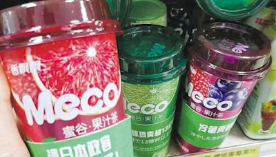 華飲品日超市包裝諷排核污 老闆撐員工 - 20240506 - 中國