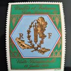 郵票瓦利斯和富圖納1979年發行總統來訪紀念航空郵票外國郵票