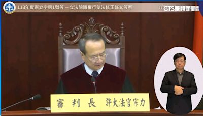 朝野攻防「國會職權修法」釋憲 憲法法庭今言詞辯論