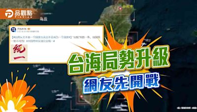 軍演加藝人表態，小紅書先開戰 | 蕃新聞