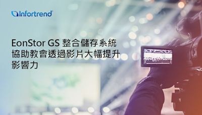 Infortrend EonStor GS 整合儲存系統，協助教會透過影片大幅提升影響力 - Cool3c