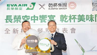 長榮航空攜手乾杯 7月1日推和牛機上餐 - 社會新聞