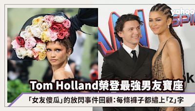 Tom Holland榮登最強男友寶座，「女友傻瓜」的放閃事件回顧：每條褲子都繡上「Z」字