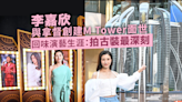 攜手拿督打造馬六甲地標 M Tower璀璨面世 李嘉欣回味光影