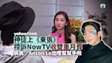 神徒上《東張西望》控訴NowTV收雙重月費 網民笑言：Anson Lo 出黎幫幫手啦