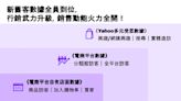 Yahoo奇摩首推共理計畫，用數據和自動化打破電商銷售天花板