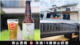 【食尚玩酒莊】從紅茶啤酒喝到水蜜桃米酒！宜蘭「三大酒莊」玩出風味大驚奇