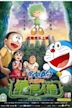 Doraemon: Nobita and the Green Giant Legend